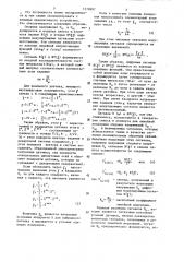 Устройство для синусно-косинусного цифроаналогового преобразования (патент 1278897)