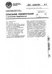 Многоступенчатый пленочный испаритель для опреснения морской воды (патент 1242191)