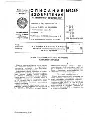 Патент ссср  169259 (патент 169259)