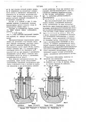 Щеточно-коллекторный узел (патент 657494)