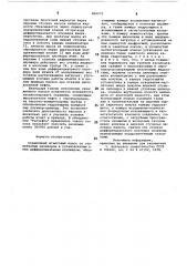 Скважинный штанговый насос (патент 866273)