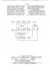 Устройство для определения направления объектов (патент 702403)