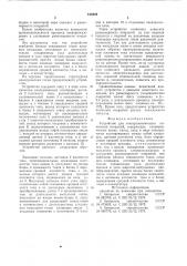 Устройство для электролитического нанесения покрытий (патент 616349)