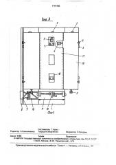 Устройство для сварки листов (патент 1701460)
