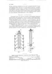 Крановый захват для подъема изделий с центральным отверстием (патент 125365)