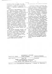 Сварочная головка к автомату для сварки торцовых кольцевых соединений (патент 1349936)
