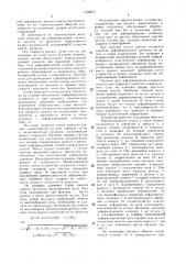 Устройство для упрочнения поверхности цилиндрических деталей (патент 1504075)