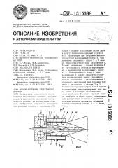 Способ получения супертонкого волокна (патент 1315398)