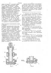 Форсунка для распыливания тяжелых жидких топлив (патент 775516)