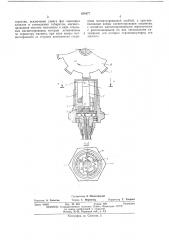 Датчик скорости вращения (патент 454477)