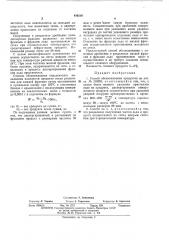 Способ обезвоживания продуктов11 8шрр>& (патент 436216)