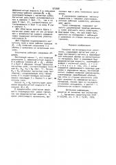 Торцовое магнитожидкостное уплотнение (патент 973998)