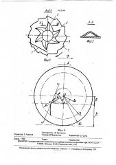 Выкапывающий рабочий орган (патент 1813344)