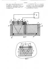 Устройство для ультразвукового контроля изделий (патент 1506348)