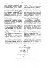 Станок для шлифования измерительных поверхностей губок штангенциркулей (патент 1122482)