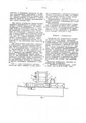Устройство для завертывания предметов прямоугольной формы (патент 577151)
