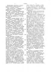 Высевающий аппарат (патент 1168122)
