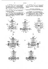 Контактная система (патент 855766)