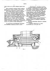 Газовая вагранка (патент 606070)