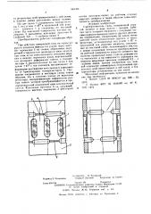 Преобразователь силы (патент 581394)