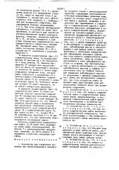 Устройство для соединения ремизных рам ремизоподъемного механизма ткацкого станка с ремизоподъемной кареткой (патент 1524811)