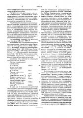 Способ проплавки титаномагнетитовых руд в доменной печи (патент 1696478)