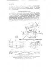 Устройство для срезания ботвы у корней свеклы к теребильному аппарату свеклоуборочной машины (патент 130734)