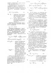 Лазерно-интерферометрическая система измерения сверхмалых колебаний (патент 1221504)