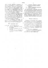 Генератор огнетушащей пены (патент 936943)