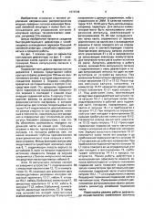 Дефлектор оптического луча (патент 1674048)
