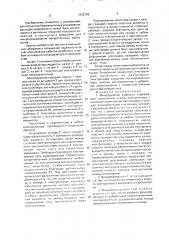 Микродозатор жидкости (патент 1622765)