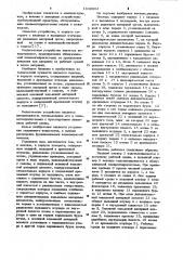 Вентиль (патент 1046564)