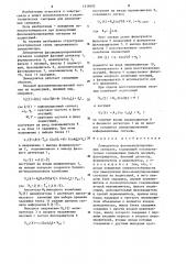 Демодулятор фазоманипулированных сигналов (патент 1218492)