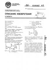 Способ получения оксазафосфорино-4-тиоалкансульфокислоты или ее нейтральных солей (патент 1318167)