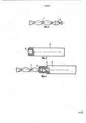 Способ изготовления режущих инструментов (патент 1009601)