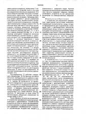 Устройство для управления трехфазным тиристорным регулятором мощности (патент 1667035)