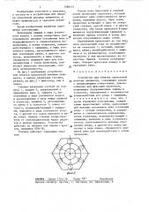 Устройство для обвязки проволокой штучных предметов (патент 1288115)