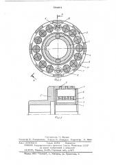 Упругая муфта (патент 564461)