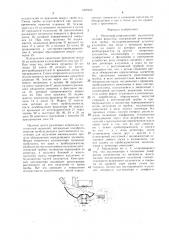 Рентгенофлуоресцентный анализатор состава вещества (патент 1406468)