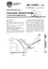 Захватное устройство погрузчика (его варианты) (патент 1222627)