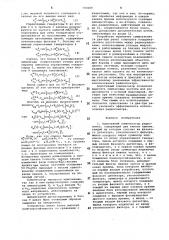 Адаптивный компенсатор радиопомех (патент 743209)