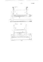 Приспособление к однобарабанной трепально-промывной отжимной машине для навешивания горстей обработанного волокна на рейки и реек на вертикальный цепной транспортер (патент 98450)