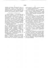 Патент ссср  186866 (патент 186866)