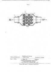 Отопитель для транспортного средства (патент 703368)