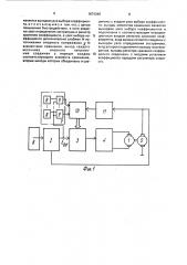 Электропривод (патент 1674340)