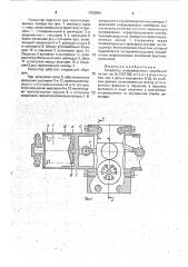Генератор инфразвуковых колебаний (патент 1703099)