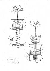 Устройство для пересадки растений из горшков (патент 978774)