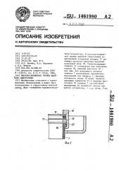 Насосно-поршневая группа шахтной гидростойки (патент 1461980)