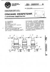 Термокомпрессор (патент 1038552)
