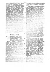 Устройство для учета перемещаемых изделий (патент 1259312)
